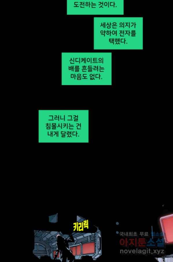저스티스 리그 72화 7