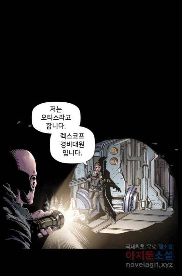 저스티스 리그 72화 10