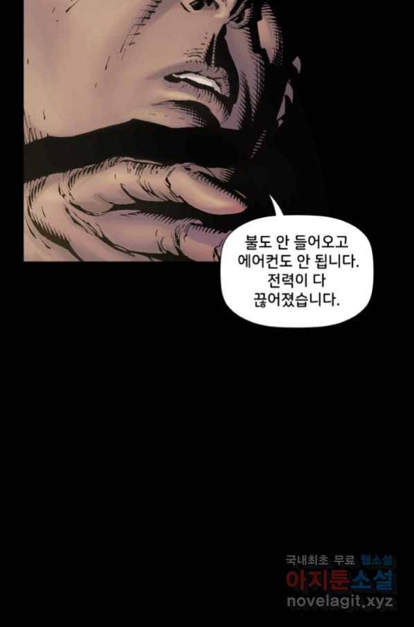 저스티스 리그 72화 12