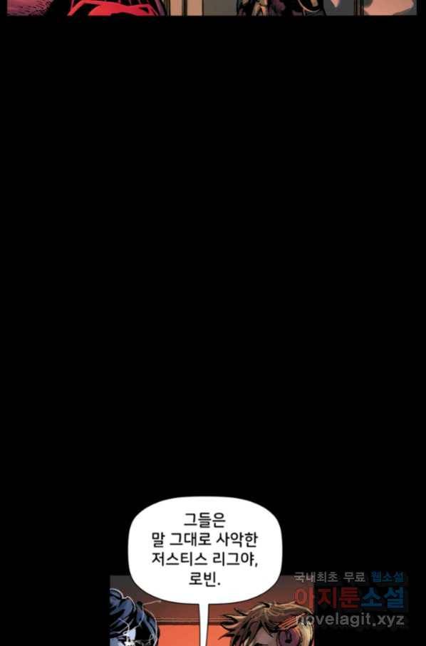 저스티스 리그 72화 19