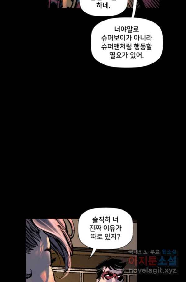저스티스 리그 72화 22