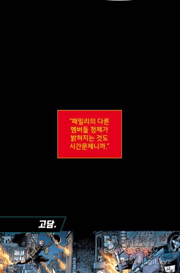 저스티스 리그 72화 25