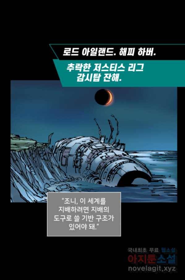 저스티스 리그 72화 30