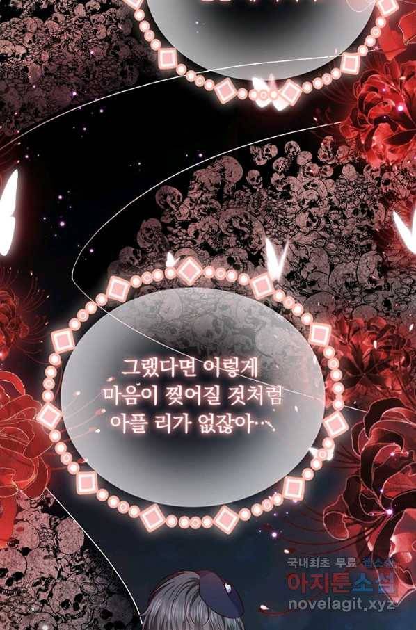 마녀 따위 안 할래요 114화 3