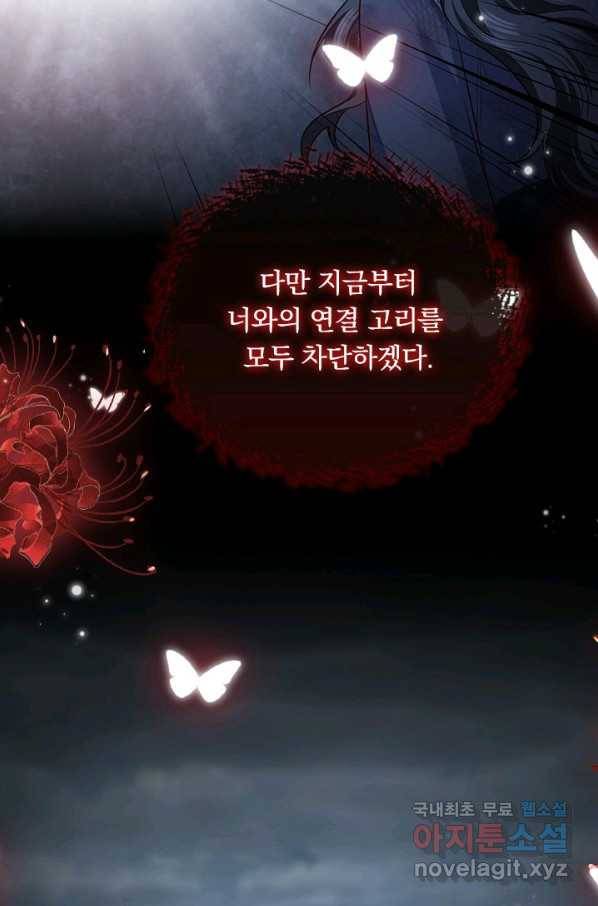 마녀 따위 안 할래요 114화 6