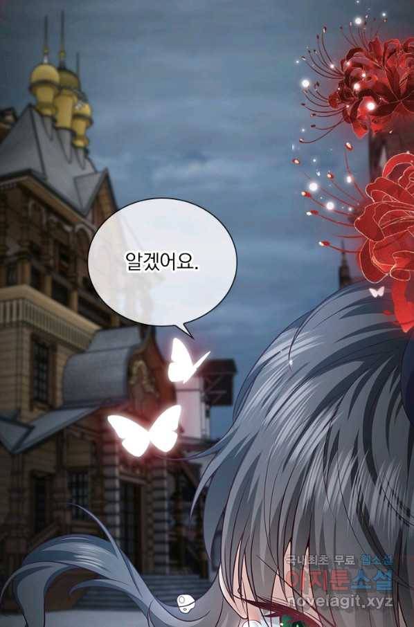 마녀 따위 안 할래요 114화 7