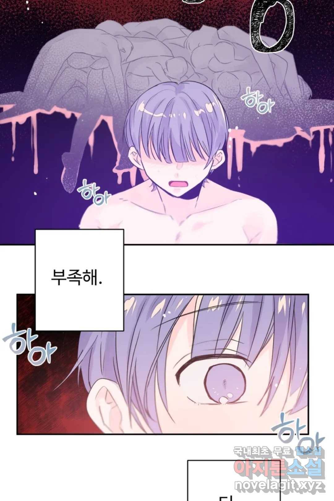 오늘 밤 어때?(BL) episode 2-9. 22화 5