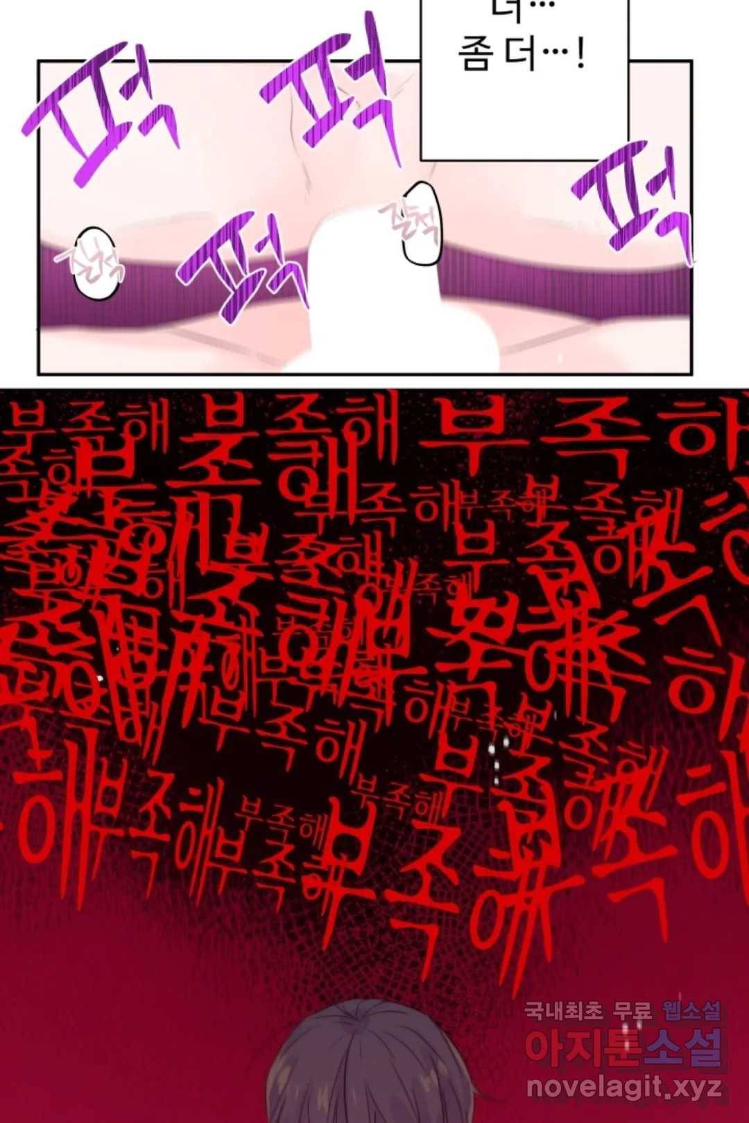 오늘 밤 어때?(BL) episode 2-9. 22화 6