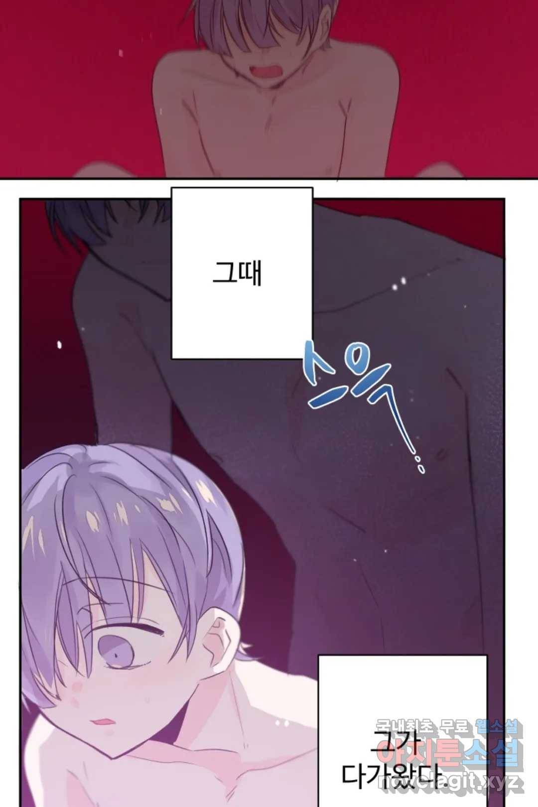 오늘 밤 어때?(BL) episode 2-9. 22화 7