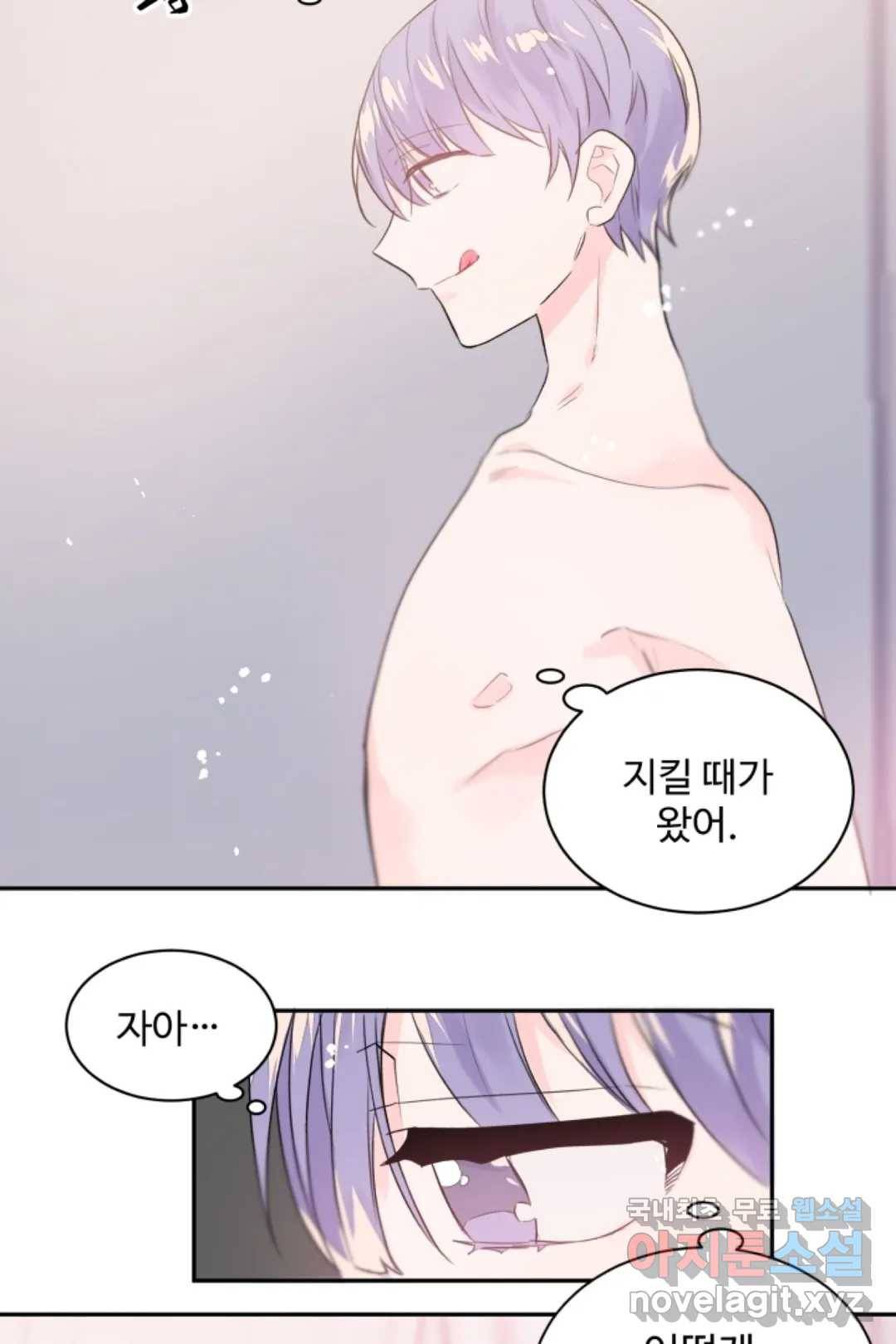 오늘 밤 어때?(BL) episode 2-9. 22화 11