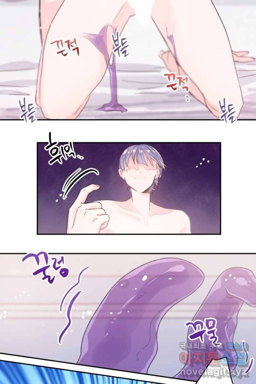 오늘 밤 어때?(BL) episode 2-9. 22화 13
