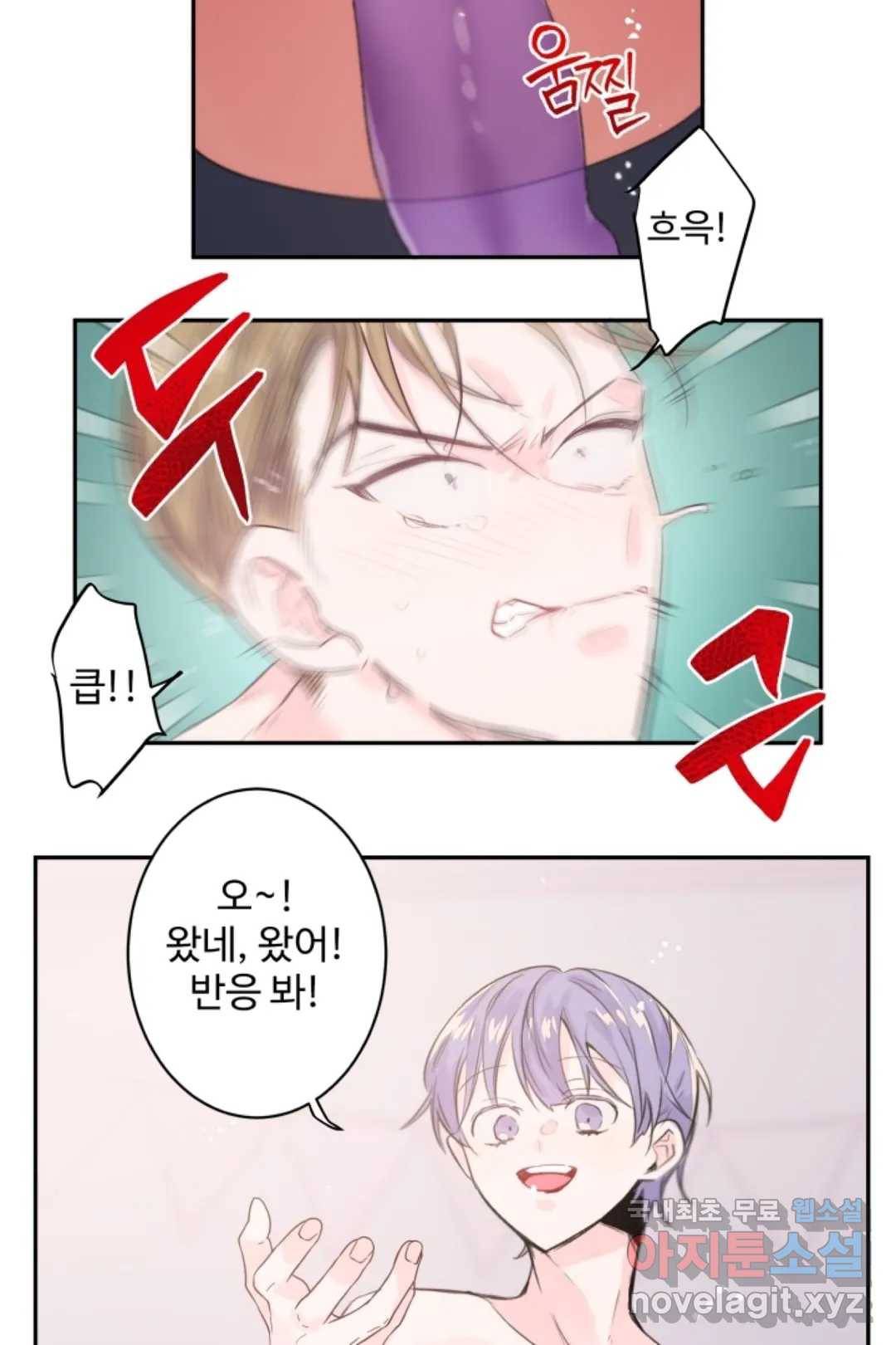 오늘 밤 어때?(BL) episode 2-9. 22화 18