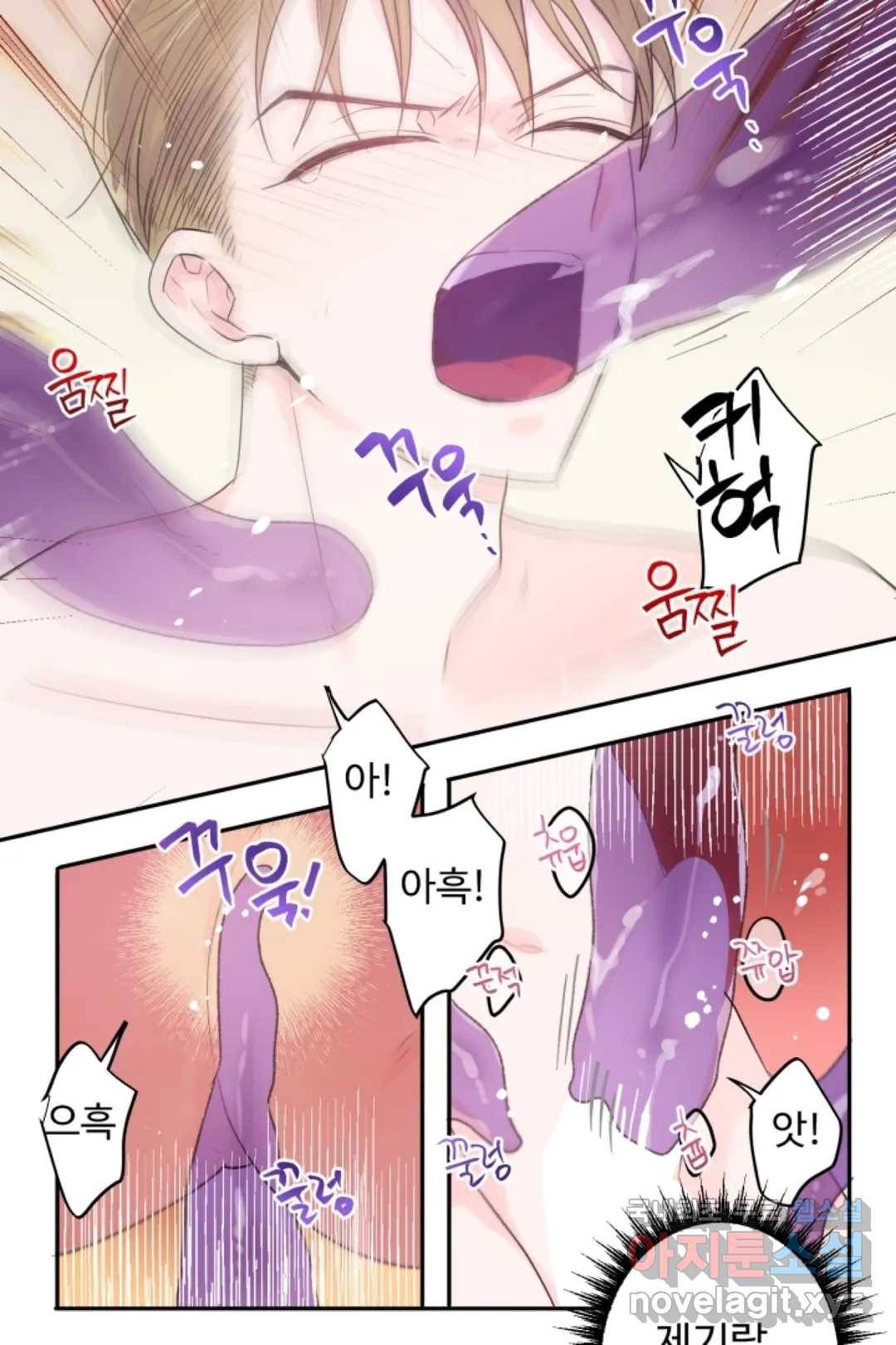 오늘 밤 어때?(BL) episode 2-9. 22화 21