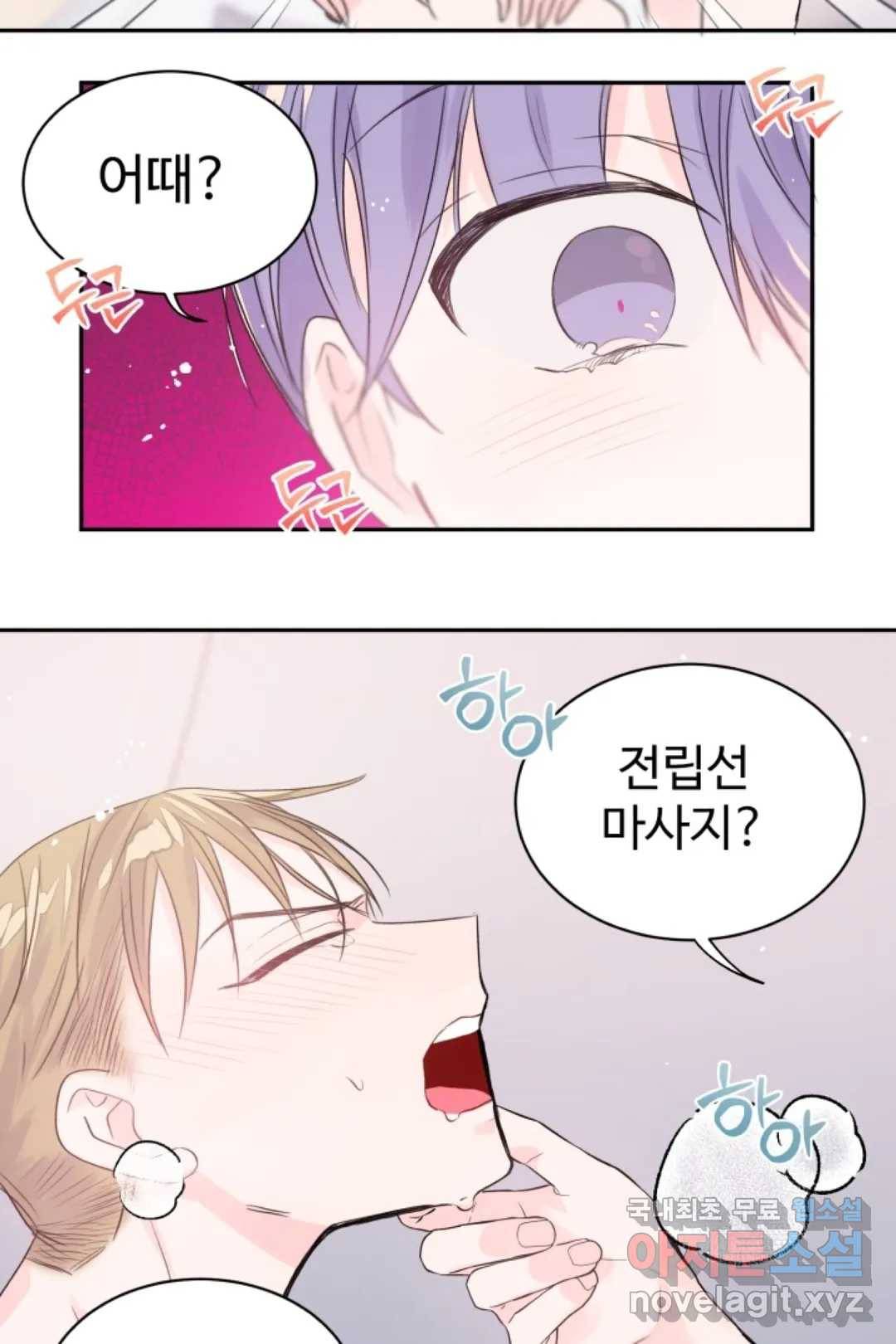 오늘 밤 어때?(BL) episode 2-9. 22화 29
