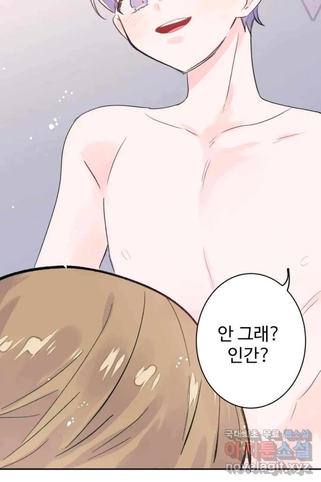 오늘 밤 어때?(BL) episode 2-9. 22화 32