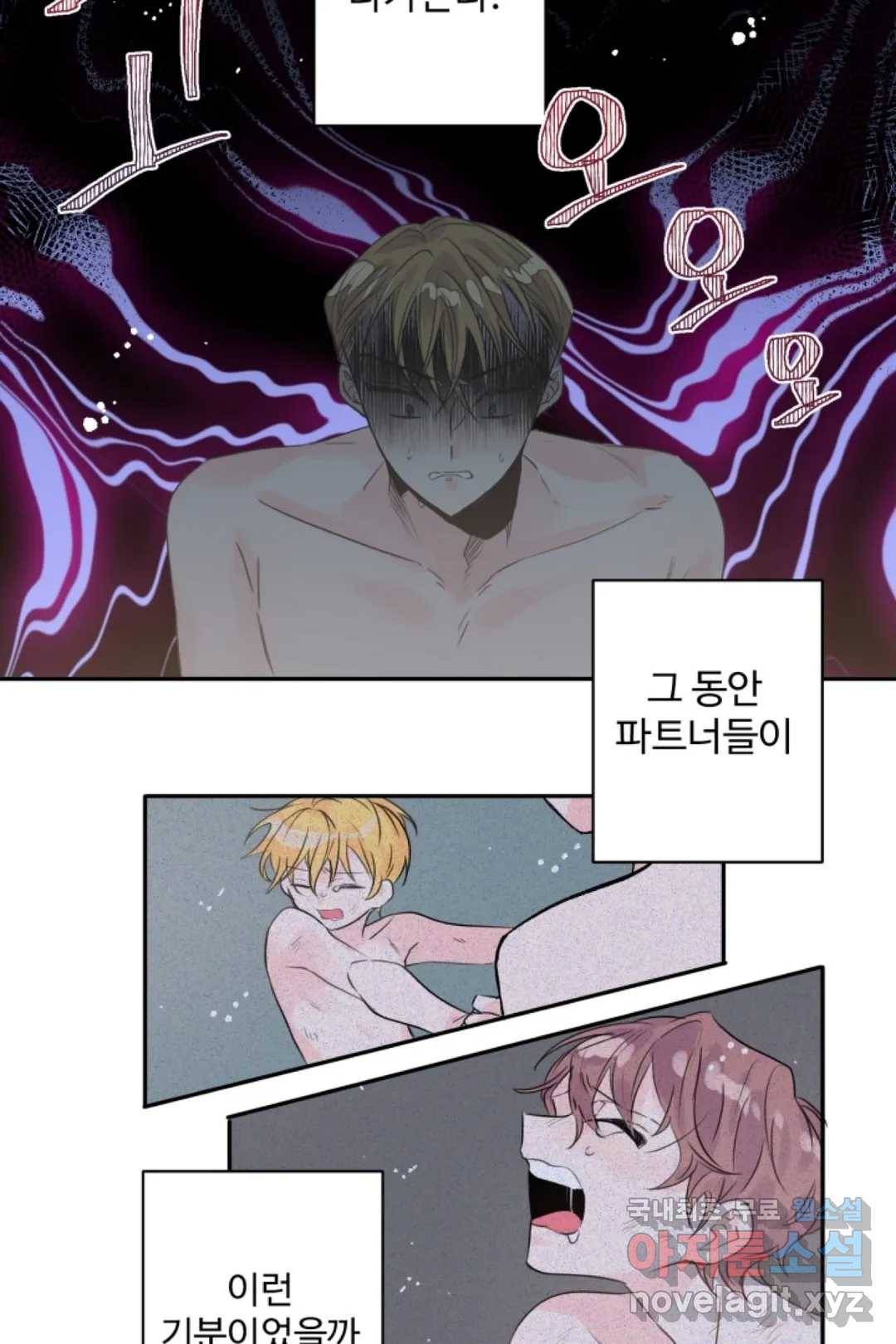 오늘 밤 어때?(BL) episode 2-9. 22화 35