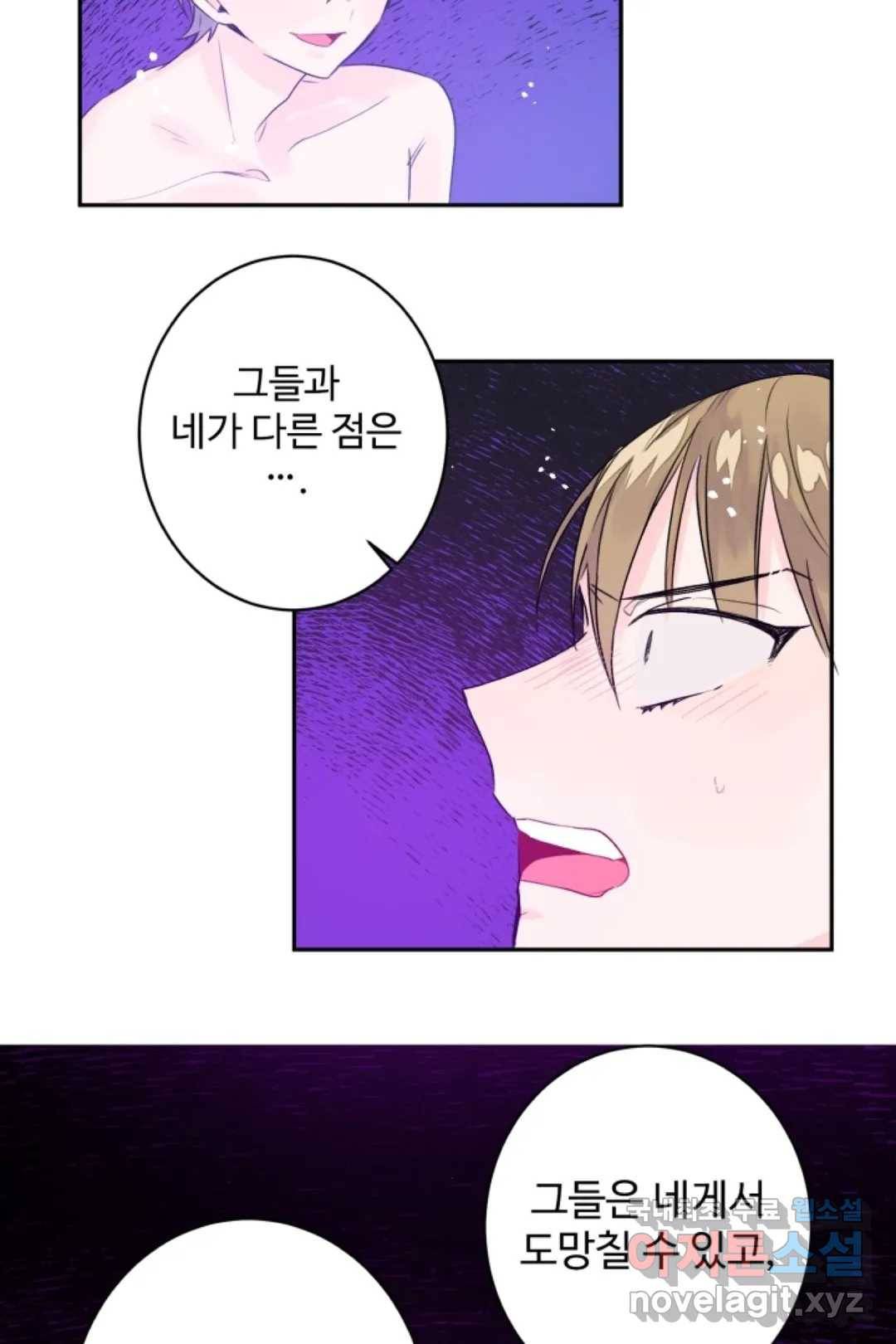 오늘 밤 어때?(BL) episode 2-9. 22화 38