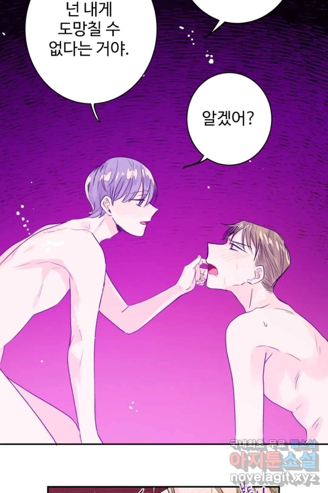 오늘 밤 어때?(BL) episode 2-9. 22화 39