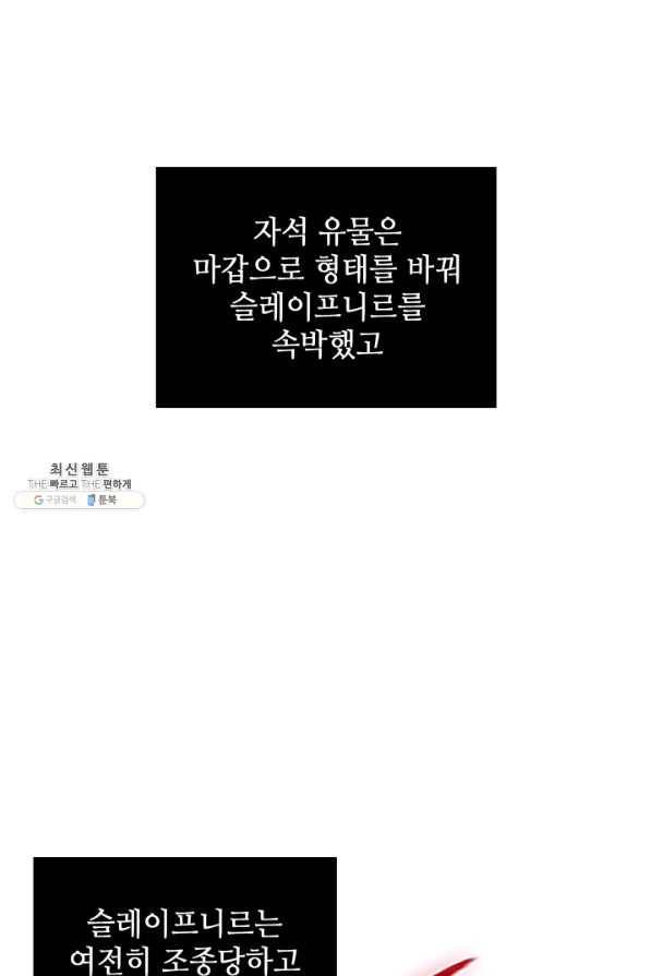 도굴왕 341화 2