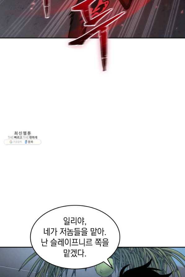 도굴왕 341화 4