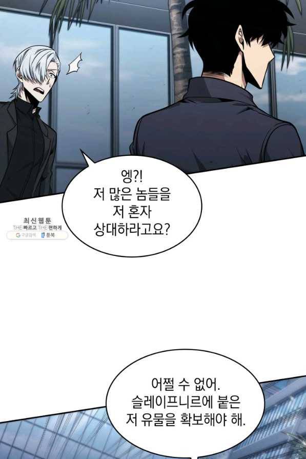 도굴왕 341화 5