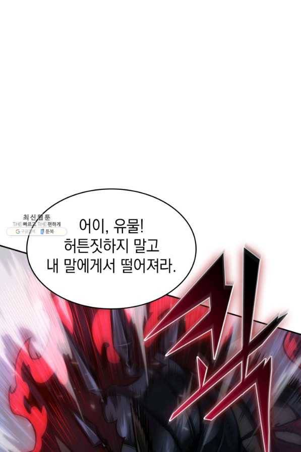 도굴왕 341화 7