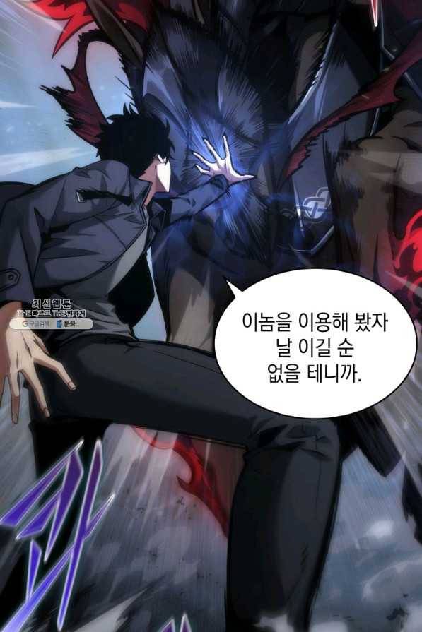 도굴왕 341화 8
