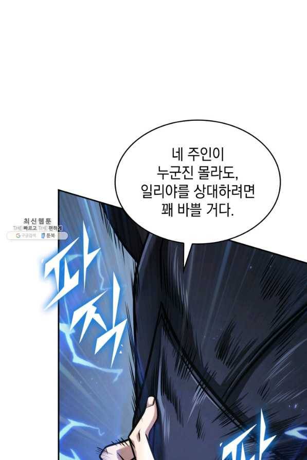 도굴왕 341화 10