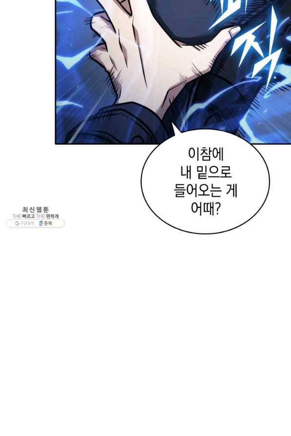 도굴왕 341화 11