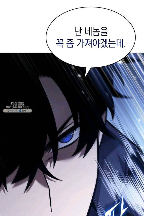 도굴왕 341화 12