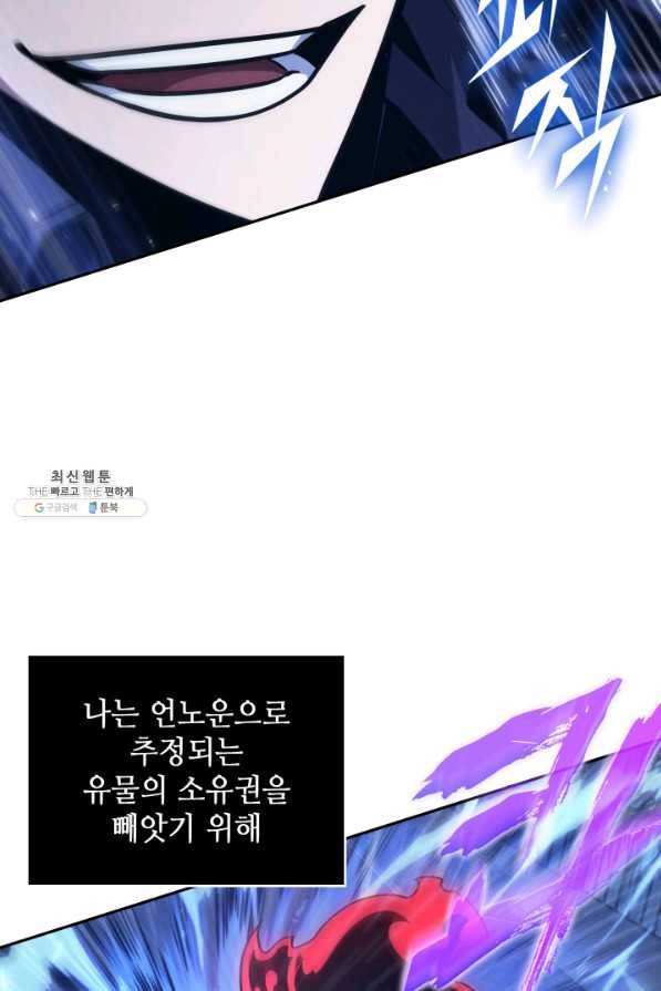 도굴왕 341화 13