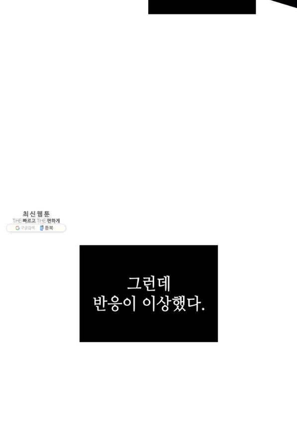 도굴왕 341화 15