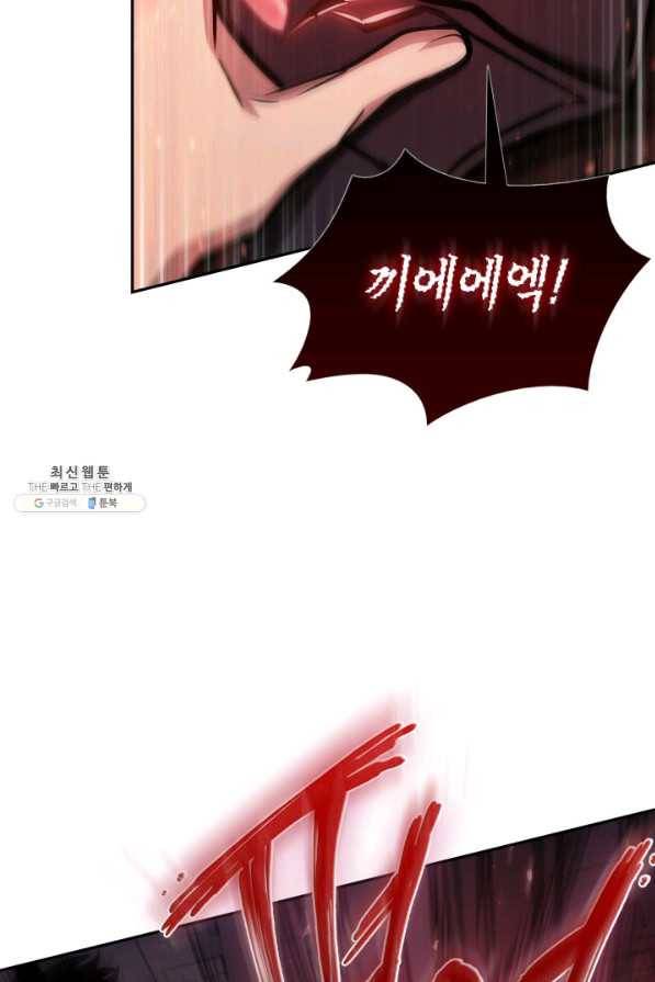 도굴왕 341화 17