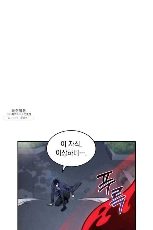 도굴왕 341화 19