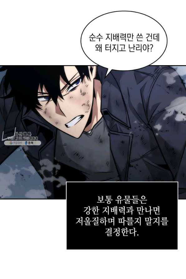 도굴왕 341화 21