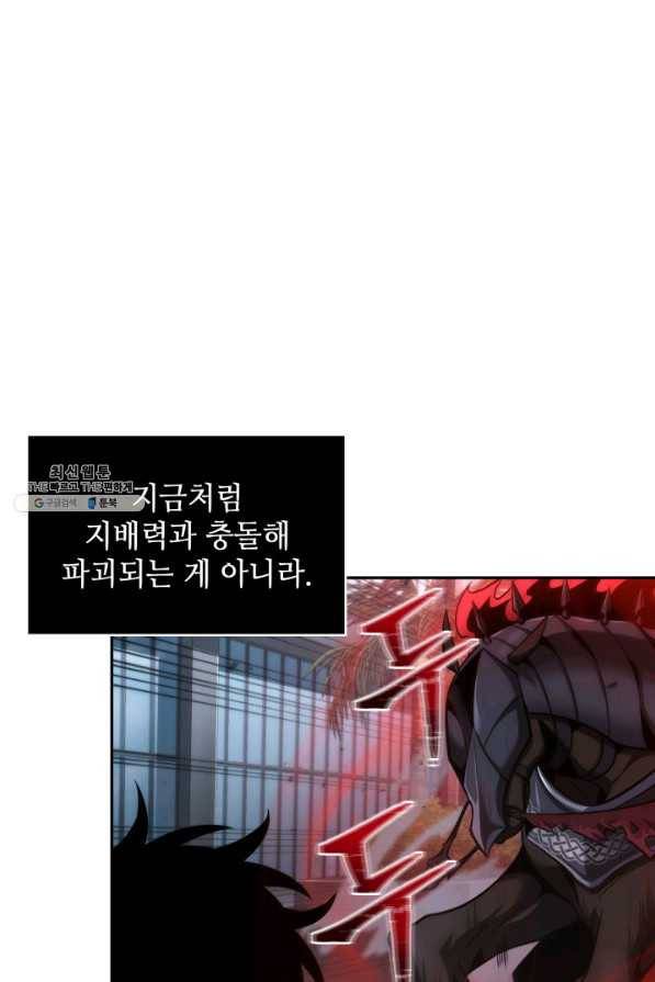 도굴왕 341화 22