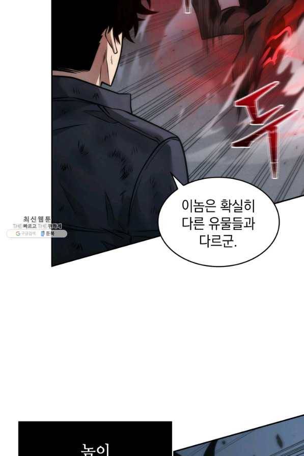 도굴왕 341화 23