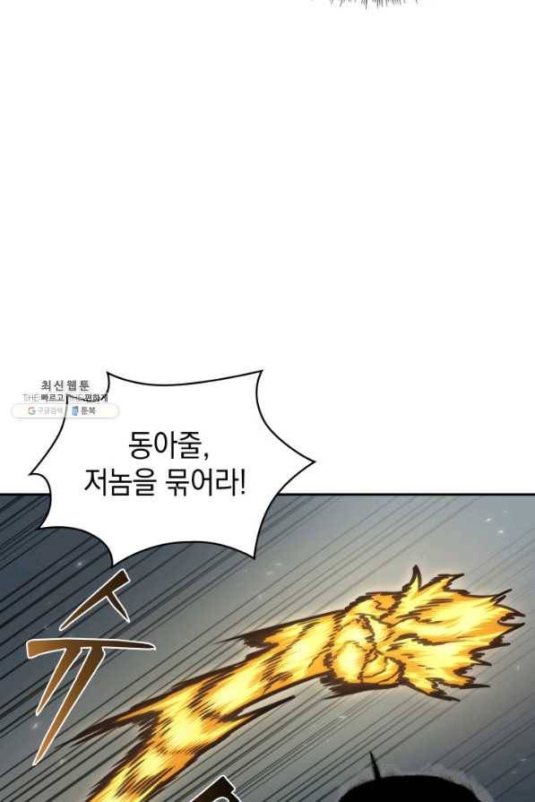 도굴왕 341화 25
