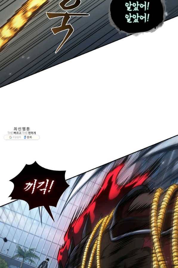 도굴왕 341화 26