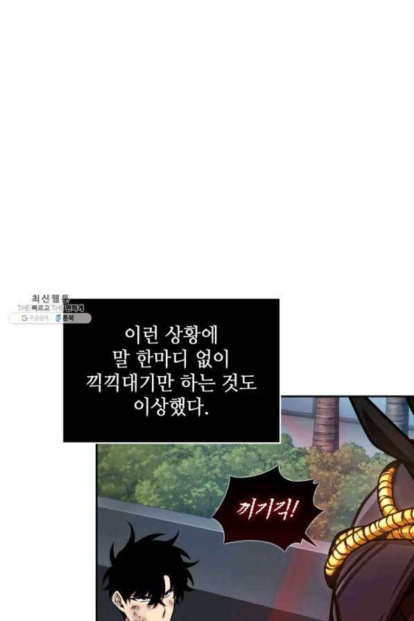 도굴왕 341화 28
