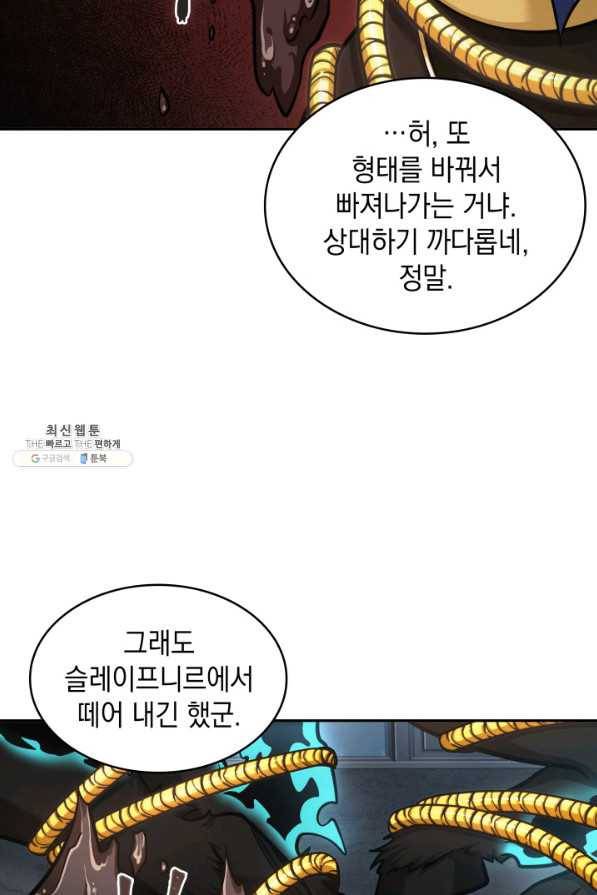 도굴왕 341화 31