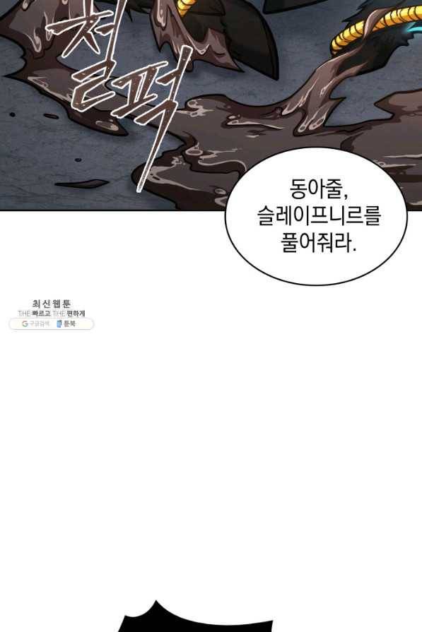 도굴왕 341화 32