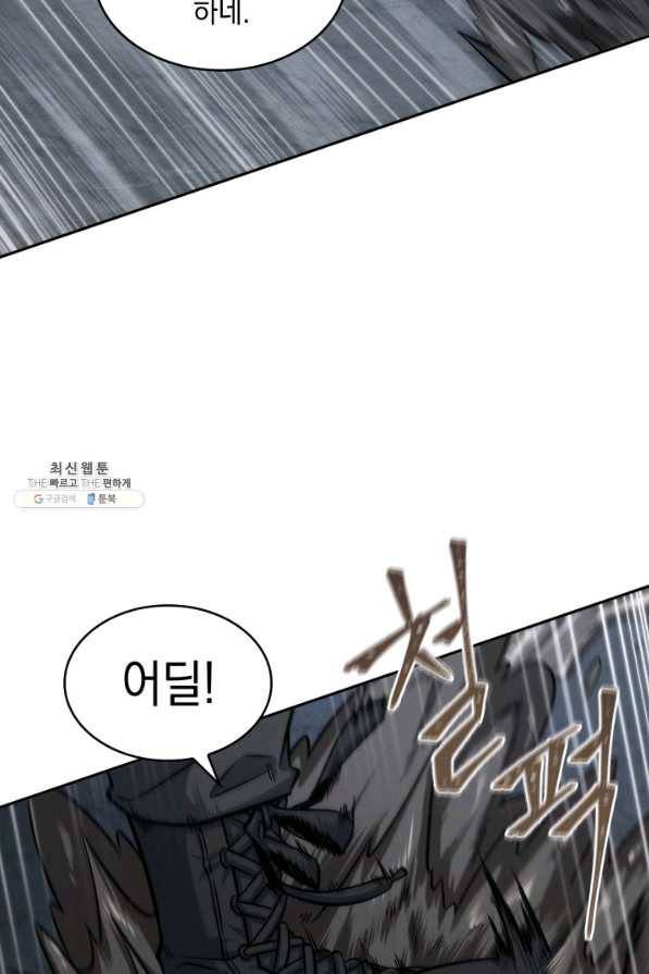 도굴왕 341화 34