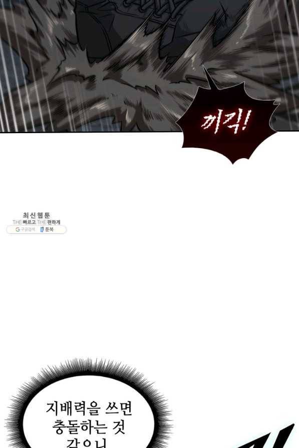 도굴왕 341화 35