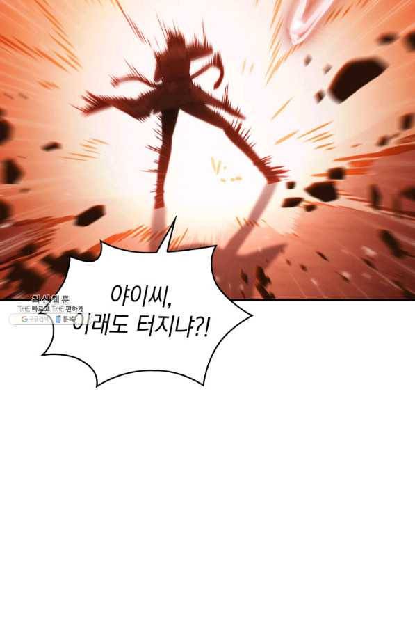 도굴왕 341화 38