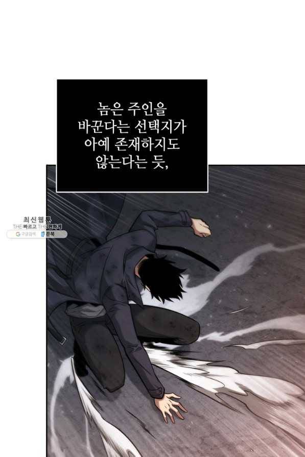 도굴왕 341화 39