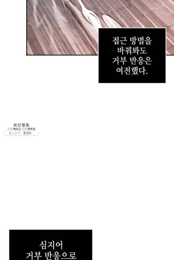 도굴왕 341화 40