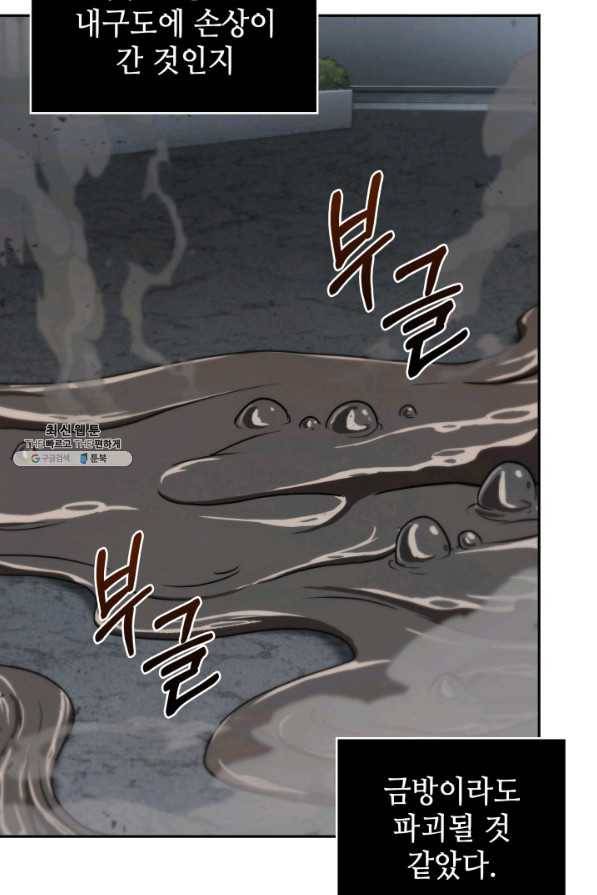 도굴왕 341화 41