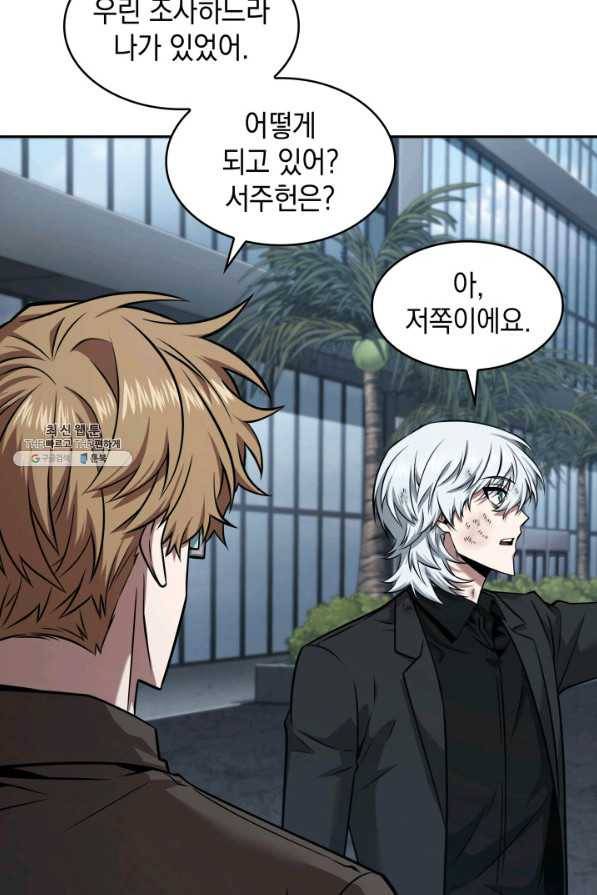 도굴왕 341화 50