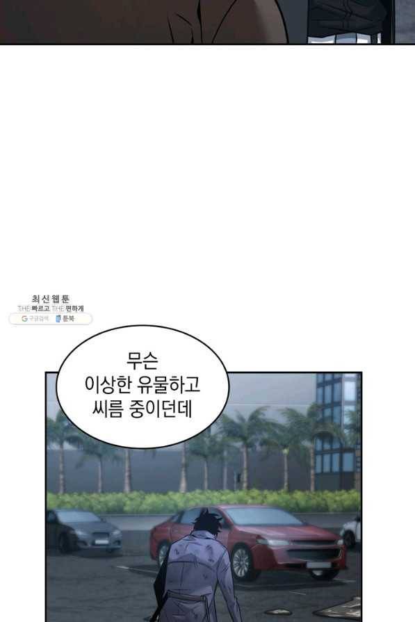 도굴왕 341화 51